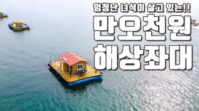 경상남도 여행 가볼만한 곳 해상팬션 여행 낚시포인트 ,문어,감성돔 낚시 사천시 실안동 해상팬션 여행 갈만한 곳