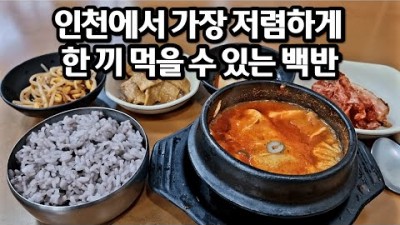 인천 맛집 미추홀구 주안로 86 블랙투 김밥짜장 백반집 한끼식사 가성비 맛집 가볼만한곳