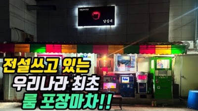 안동맛집 낙실네 맛집 가볼만한곳 가성비맛집 연탄구이맛집 포장마차 경북 안동 갈만한곳