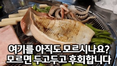 인천 맛집 가볼만한곳 오래식당 참숫불구이 맛집 백반집 맛집 서구맛집 갈만한곳