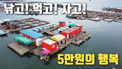 태안 좌대여행 바다위 작은민박 해상좌대 바다낚시 가볼만한곳 추천