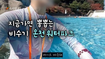 서울근교 여행 가볼만한곳,이천여행,테르메덴온천,국내온천 갈만한곳