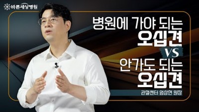 병원치료 관절센터 오십견관리 오십견 어깨통증 오십견치료 건강관리 방법
