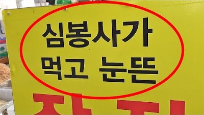 군산맛집 국수맛집 가볼만한곳 심봉사가 눈뜬 국수집 대야장오일장 장터국수맛집 잔치국수맛집 장터맛집