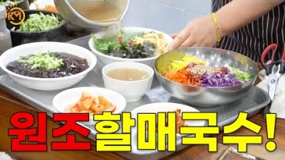 인천 원조할매국수 맛집 국수맛집 인천맛집 기사식당 맛집 갈만한곳