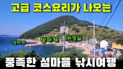 통영 낚시여행 섬낚시 연화도 여행 낚시포인트 가볼만한곳