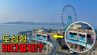 서울근교 가볼만한곳 국내여행 당일치기 서울역 대중교통 도심형 바다열차 서해바다 갈만한곳