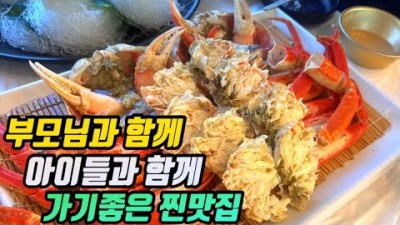 정동진맛집 바다마을횟집 가볼만한곳 바닷가풍경 기찻길 분위기 좋은 맛집  가족들과 함께 가기 좋은 정동진횟집 갈만한곳