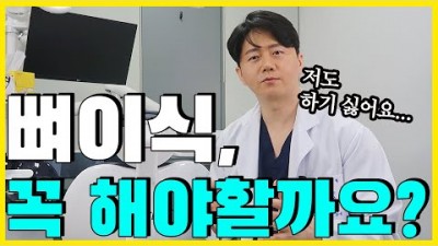 임플란트 뼈이식 수술 임플란트 비용 가격 차이