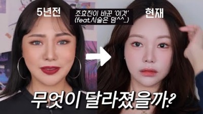 동안얼굴 동안화장법 메이크업 생활꿀팁 화장하는 비법