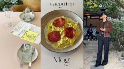 대구 여행 대구 카페,맛집 피키차일드 다이닝 동아식당 경탄성 딥커피로스터스 대구 소품샵 가볼만한곳