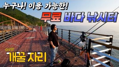 서해 격포항 낚시여행 가볼만한곳 서해낚시 루어낚시 원투낚시 서해낚시포인트 여행 갈만한곳