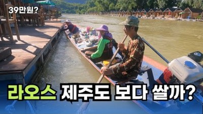 동남아여행 해외여행 4박 5일 라오스 여행 가성비여행