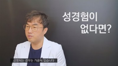 산부인과 정기검진 자궁경부암검사, 위생관리, 질세정 관리방법