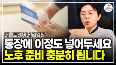 부동산가격 내집마련 직장인 노후대책 설명 알아보기