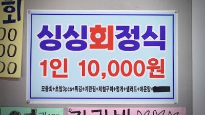 인천 맛집 가볼만한곳싱싱강남어시장 가성비맛집 회사랑맛집 회정식 맛집 갈만한곳